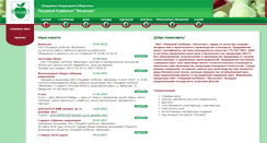 Desktop Screenshot of alco.by